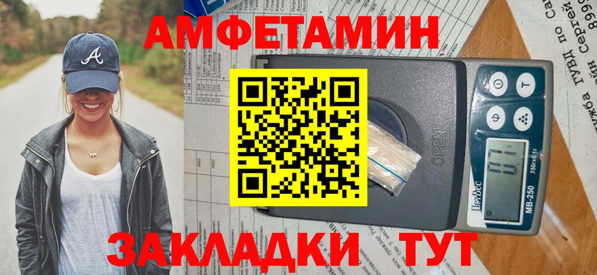 Амфетамин Розовый Бор