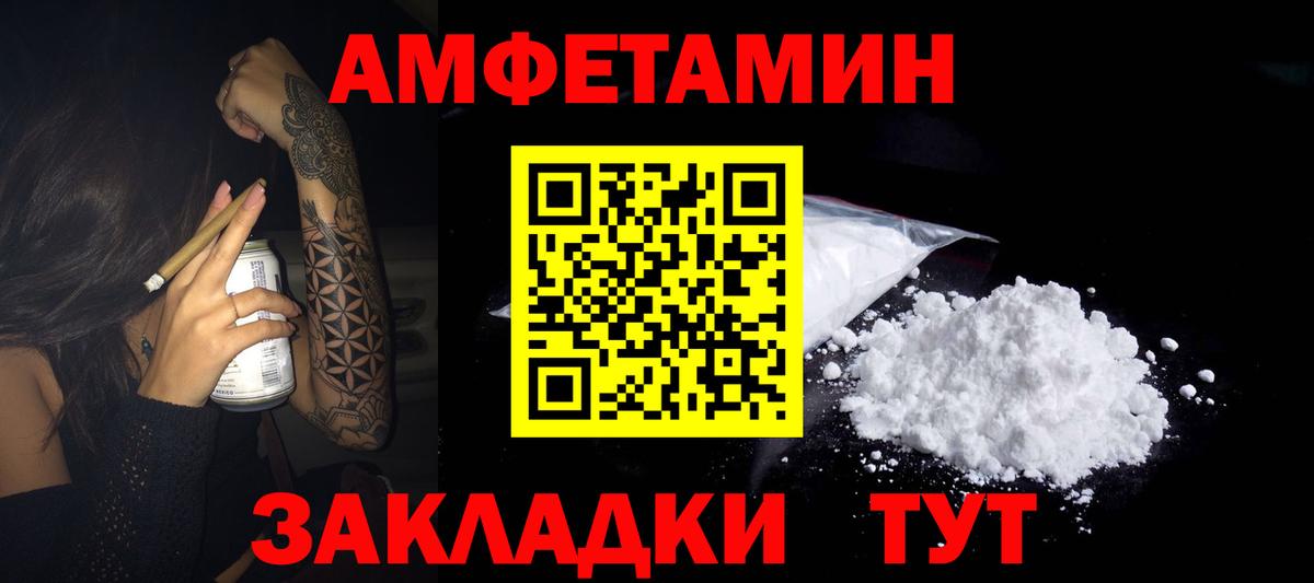 Бор  АМФЕТАМИН  Вход с VPN  Амфетамин  АМФ Premium 