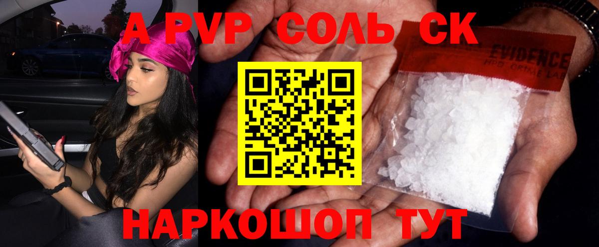 APVP Соль  Альфа ПВП СК  Вход с VPN  Бор  А ПВП мука 