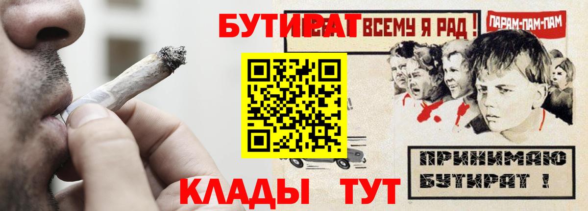 БУТИРАТ BDO Бор