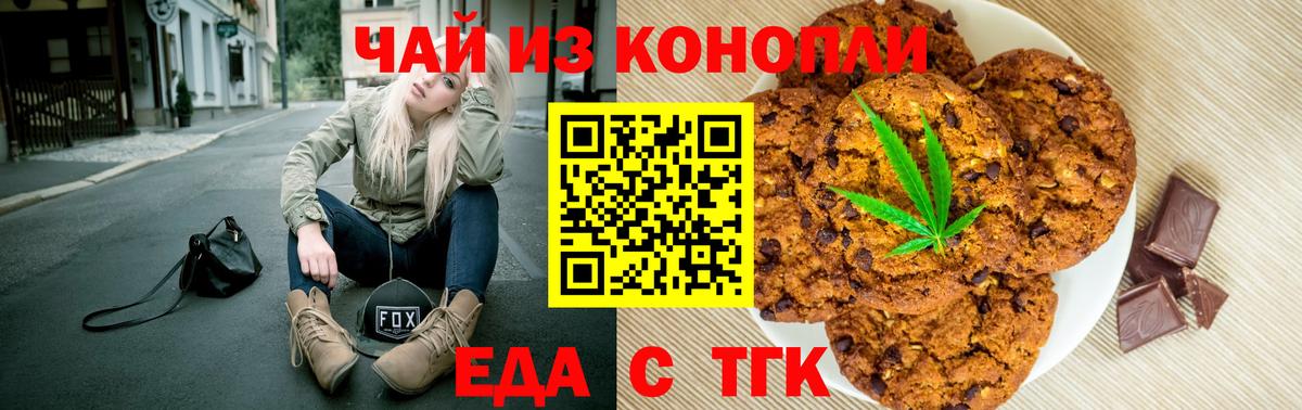 Canna-Cookies марихуана  Вход с VPN  Бор 