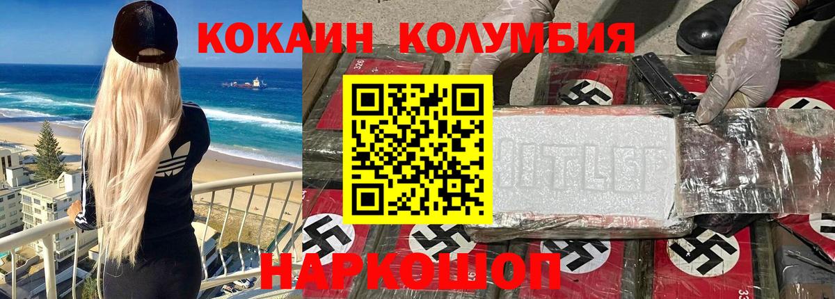COCAIN Перу  Кокаин Columbia  Вход с VPN  КОКАИН  Бор 