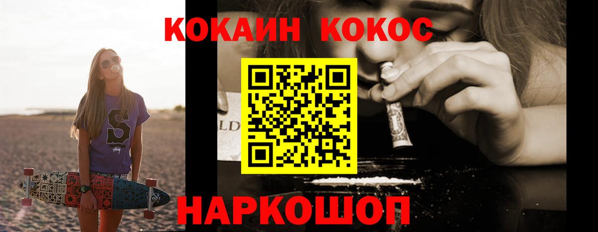 Кокаин 99% Бор
