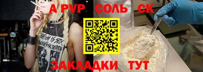 соль курить ск Керчь