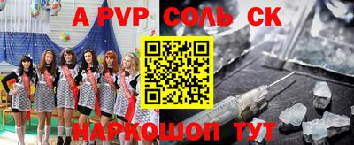 соль курить ск Керчь