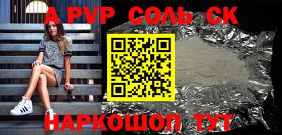 a pvp Каменск-Шахтинский