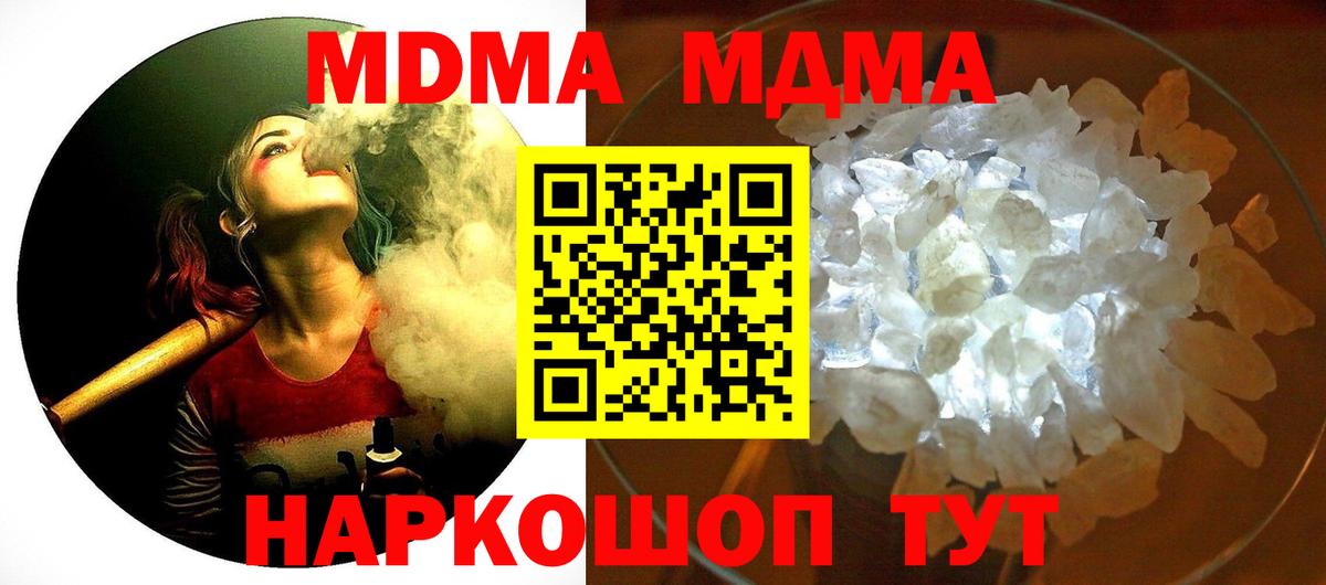 MDMA VHQ  MDMA  Бор  Вход с VPN 