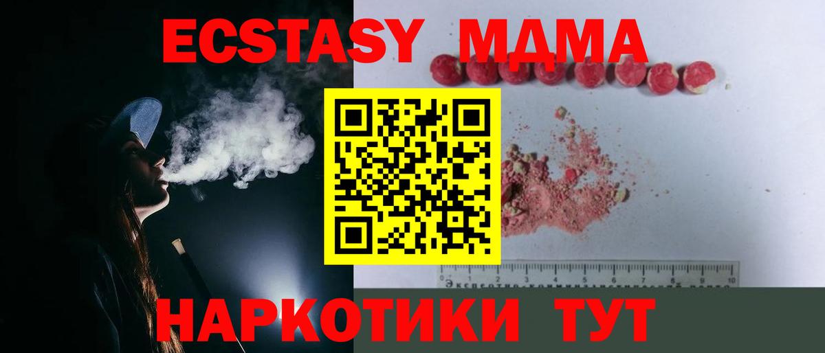 MDMA Molly Бор