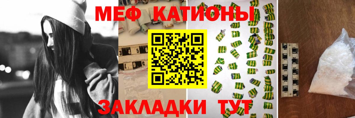 Меф мука Бор