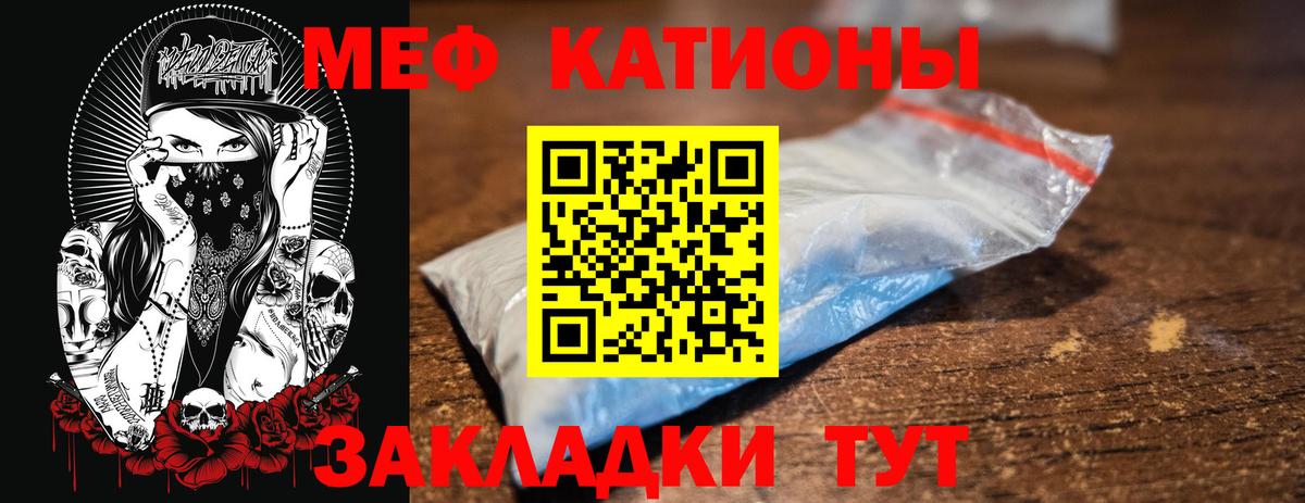 Меф  Меф mephedrone  Вход с VPN  Бор  Мефедрон 