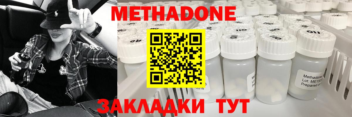 Бор  Метадон белоснежный  Вход с VPN 