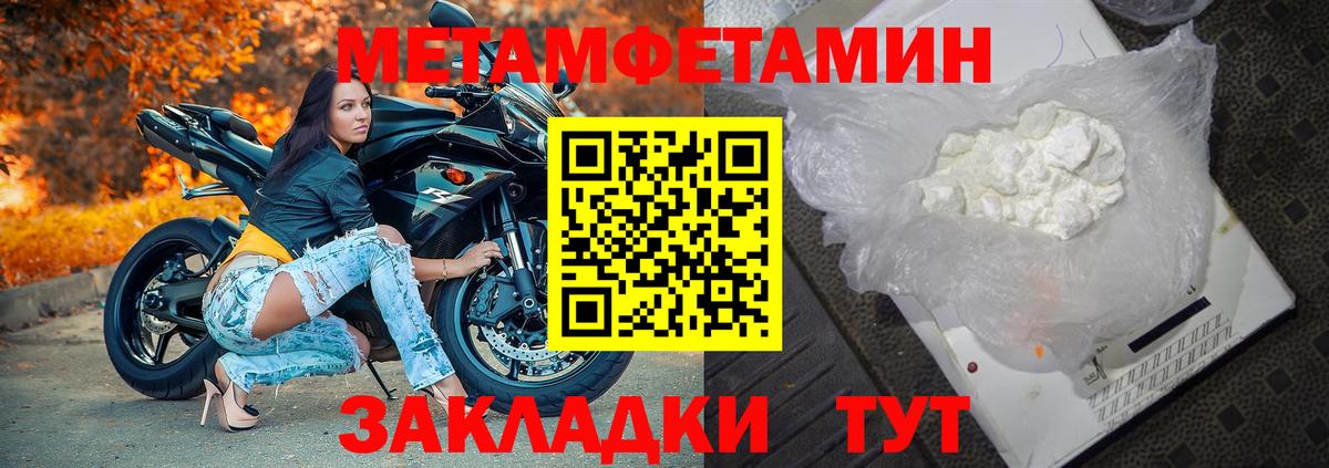 Метамфетамин Декстрометамфетамин 99.9% Бор