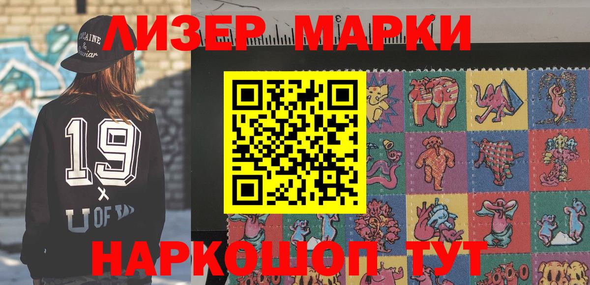 Бор  Марки N-bome  Вход с VPN  Наркотические марки 1,8мг 