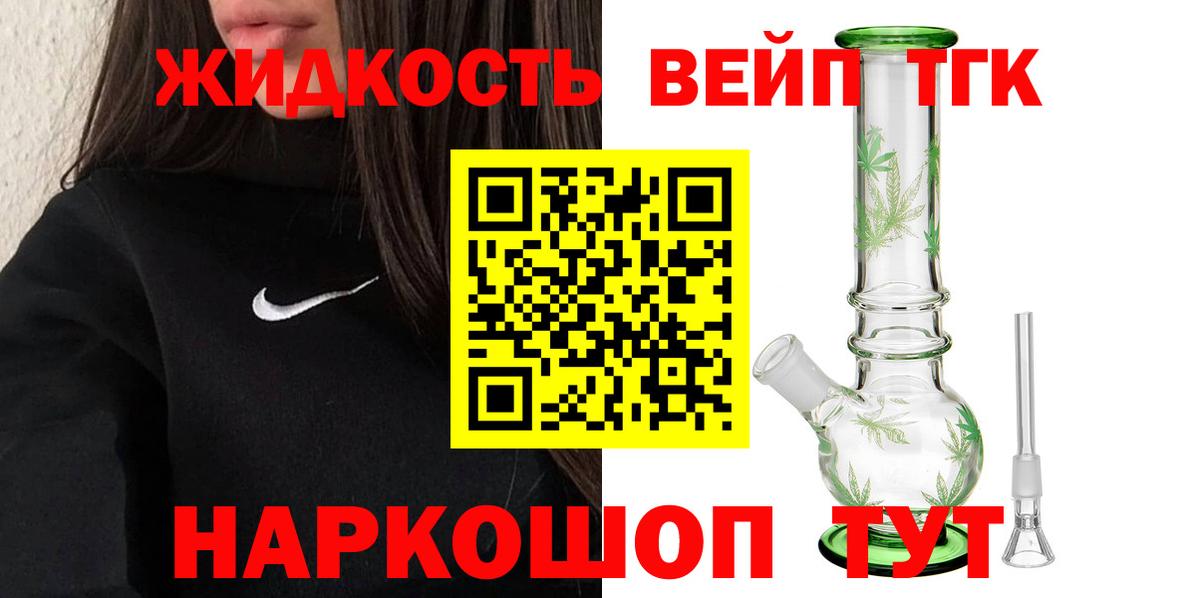Дистиллят ТГК жижа Бор